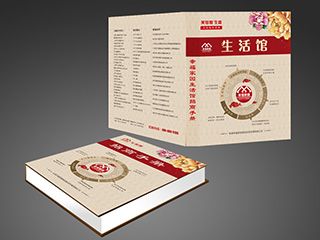 店面加盟招商手冊(cè)設(shè)計(jì)