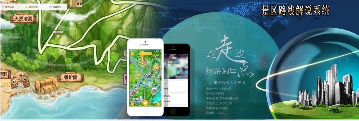 福州微信導(dǎo)覽自助講解系統(tǒng)技術(shù)解決方案