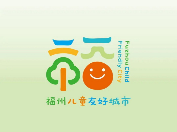 福建省福州市兒童友好城市LOGO及IP形象設計發(fā)布